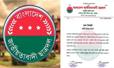 নড়াইলে ছাত্রদলের ৭ ইউনিটের কমিটি বিলুপ্ত