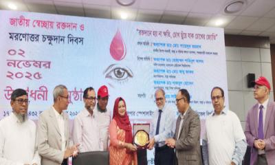 রক্তদান কার্যক্রম অবদানে সম্মাননা পেল কোয়ান্টাম 