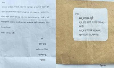 বিএনপি প্রার্থীকে কাফনের কাপড় পাঠিয়ে হত্যার হুমকি