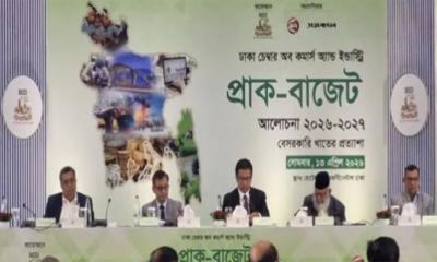 অ-তালিকাভুক্ত কোম্পানির করহার ২৫ শতাংশ করার প্রস্তাব ডিসিসিআই‍‍`র