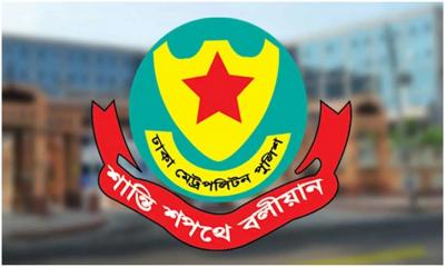 ডিএমপির ৫ কর্মকর্তাকে বদলি ও পদায়ন