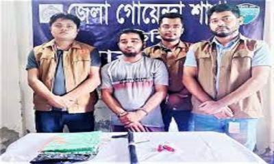 অস্ত্র দিয়ে ফাঁসাতে গিয়ে ফাঁসলেন নিজেই