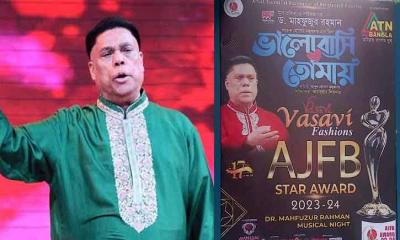 আজ এফডিসিতে সারারাত গান শুনাবেন ড. মাহফুজুর রহমান