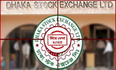 বছরজুড়ে পুঁজিবাজারে হতাশাই সঙ্গী ছিল বিনিয়োগকারীদের