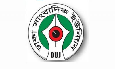 ডিইউজের নির্বাচন স্থগিত