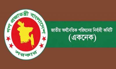 একনেকে উঠছে ১৫ প্রকল্প