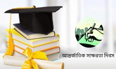 আন্তর্জাতিক সাক্ষরতা দিবস আজ, দেশে সাক্ষরতার হার ৭৭.৯ শতাংশ