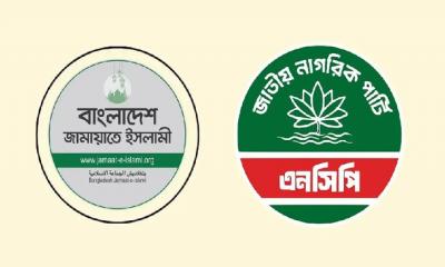 জামায়াত-এনসিপি জোট নির্বাচন বর্জন করছে!