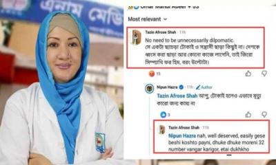 হাদিকে নিয়ে আপত্তিকর মন্তব্য করায় বরখাস্ত অধ্যাপক ডা. তাজিন আফরোজ শাহ