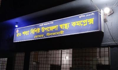 খাবার স্যালাইন ভেবে কীটনাশক মেশানো পানি পান, একই পরিবারের ৩ জন হাসপাতালে