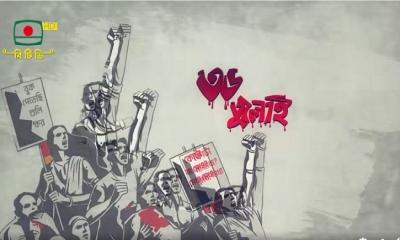 প্রচার শুরু ৩৬ পর্বের প্রামাণ্য অনুষ্ঠান ‘৩৬ জুলাই’