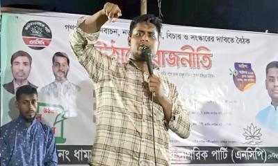 নির্বাচন কমিশনের রিমোট কন্ট্রোল অন্য জায়গায়: হাসনাত আবদুল্লাহ