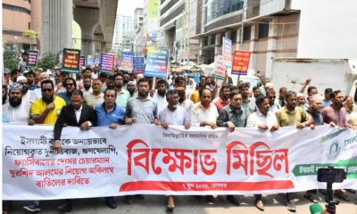 সোমবার কলম বিরতির আহ্বান ইসলামী ব্যাংকের গ্রাহক ফোরামের