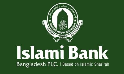 ইসলামী ব্যাংকের কর্মকর্তা-কর্মচারীদের জন্য নতুন নির্দেশনা জারি