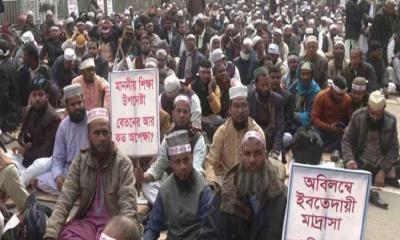 ইবতেদায়ি মাদ্রাসা এমপিওভুক্তিতে যে নির্দেশনা দিলেন প্রধান উপদেষ্টা