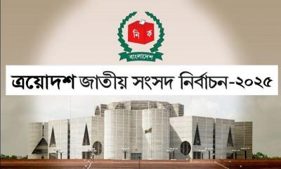 ঢাকার কোন আসনে কে বিজয়ী (পুরো তালিকা)