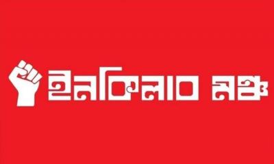 ওসমান হাদির ওপর হামলার প্রতিবাদে সর্বদলীয় প্রতিরোধ সমাবেশ আজ