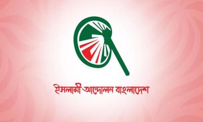 দুই ইস্যুতে ঢাকায় মহাসমাবেশ করবে ইসলামী আন্দোলন