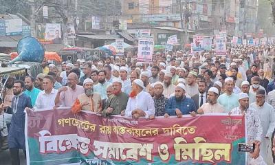 গণভোটের রায় বাস্তবায়নের দাবিতে নওগাঁয় বিক্ষোভ মিছিল ও সমাবেশ