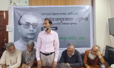 জামালপুর সমিতির স্মরণসভায় সালাম তালুকদারকে স্মরণ