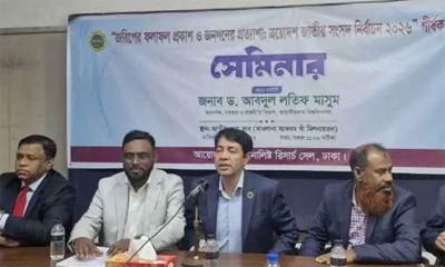 নির্বাচনে বিএনপি পাবে ২২০টি আসন: জরিপ