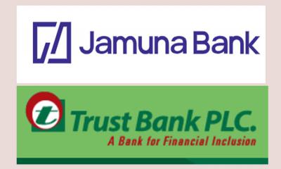 যমুনা ও ট্রাস্ট ব্যাংকের বন্ডের মেয়াদ বৃদ্ধি অনুমোদন