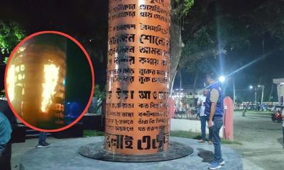 শরীয়তপুরে জুলাই স্মৃতিস্তম্ভে অগ্নিকাণ্ড
