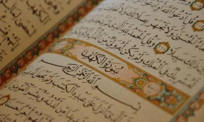 জুমার দিন সুরা কাহাফ পড়ার ফজিলত, কখন পড়তে সময়