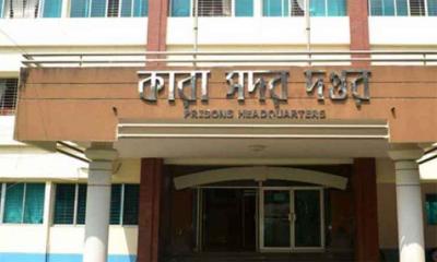 বদলি করা হলো ৩৩ ডেপুটি জেলারকে