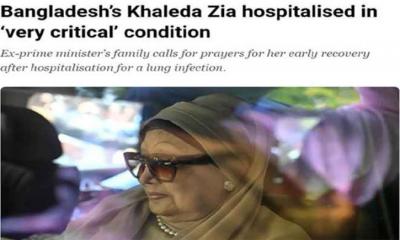 আন্তর্জাতিক গণমাধ্যমে খালেদা জিয়ার অসুস্থতার খবর