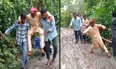 কাঁদামাখা পথে থমকে যায় বরযাত্রা, কাঁধে চড়েই বিয়ের আসরে বর