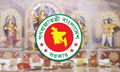 আজ থেকে শুরু হয়েছে টানা ৪ দিনের ছুটি