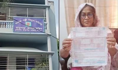 ২৩৫ ইউনিট বিদ্যুৎ ব্যবহারে বিল ৫০৬ কোটি টাকা!