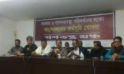 ৩০ ডিসেম্বর গণমিছিল করবে গণতন্ত্র মঞ্চ