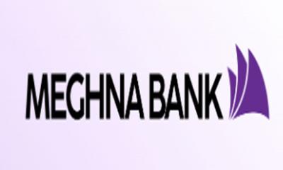 মেঘনা ব্যাংকের ৮০০ কোটি টাকার বন্ড অনুমোদন
