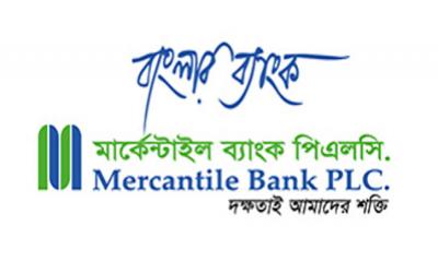 শেয়ারহোল্ডারদের বঞ্চিত করে জরিমানার মুখে মার্কেন্টাইল ব্যাংক