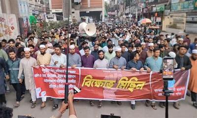 রামিসার ধর্ষক ও হত্যাকারীদের সর্বোচ্চ শাস্তির দাবিতে মিরপুরে বিক্ষোভ