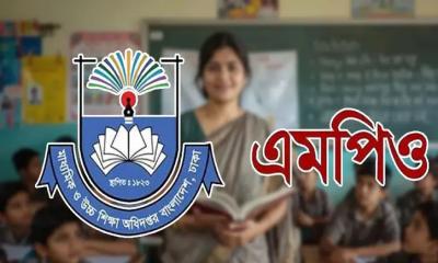 এমপিওভুক্ত শিক্ষকদের বদলির আবেদন শেষ হচ্ছে আজ