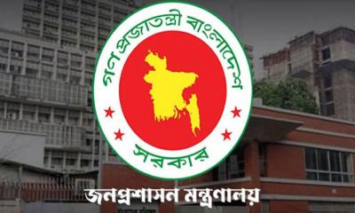 ৪৪তম বিসিএস: নিয়োগ পেলেন ১৪৯০ ক্যাডার, দেখুন তালিকা