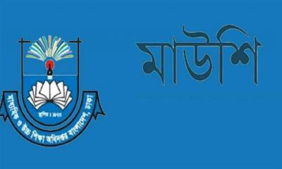 বকেয়া বেতন নিয়ে এমপিও শিক্ষকদের জন্য জরুরি নির্দেশনা