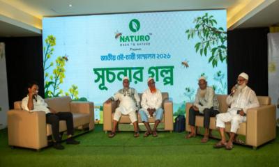 মৌ শিল্পের নতুন সম্ভাবনার বার্তা