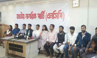 ১২৫ প্রার্থীর নাম ঘোষণা করলো এনসিপি