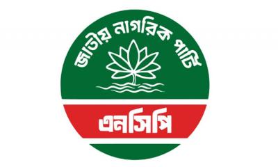 জুলাই সনদে স্বাক্ষর করতে সন্ধ্যায় যমুনায় যাচ্ছে এনসিপি