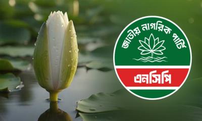 এনসিপির জাতীয় কনভেনশন আজ, আয়োজনে যা থাকছে