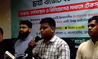 এনসিপির ৮ লাখ ৫২ হাজার কোটি টাকার ছায়া বাজেট ঘোষণা