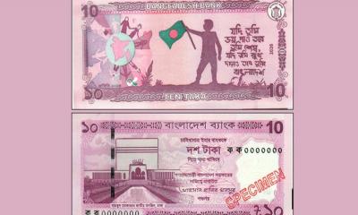 ১০ টাকার নতুন নোট আসছে মঙ্গলবার