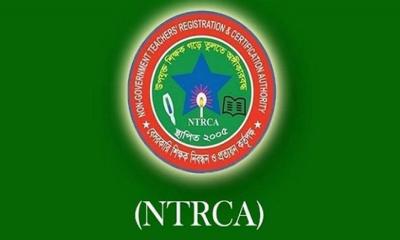 এনটিআরসিএ’র ফল প্রকাশের সব ধাপ সম্পন্ন