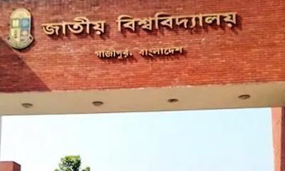 জাতীয় বিশ্ববিদ্যালয়ে স্নাতক পরীক্ষার নতুন পদ্ধতি, প্রজ্ঞাপন জারি