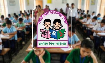 প্রাথমিক বৃত্তি পরীক্ষার ফল প্রকাশ আজ, জানা যাবে যেভাবে