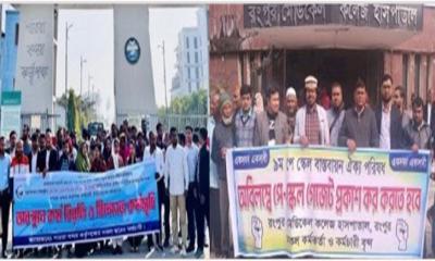 পে স্কেলের দাবিতে কর্মচারীদের কর্মবিরতি পালন